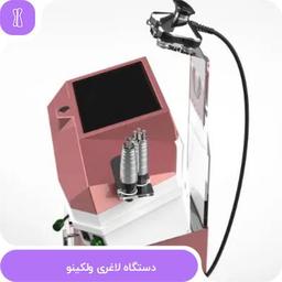 دستگاه لاغری ولکینو