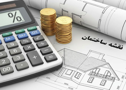 نرخ بازگشت سرمایه در ملک چیست؟ | محاسبه ROI در سرمایه‌گذاری ملکی