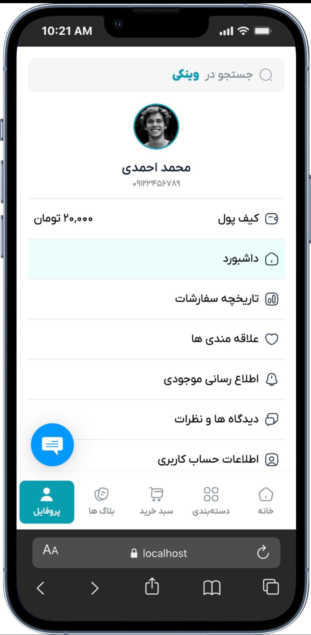 Mobile simulator winki