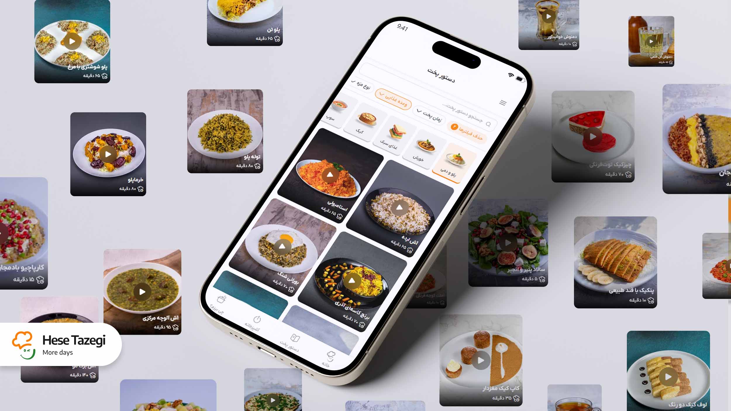 لیست دستورپخت های مختلف - حس تازگی