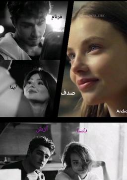 قصه ی ماه