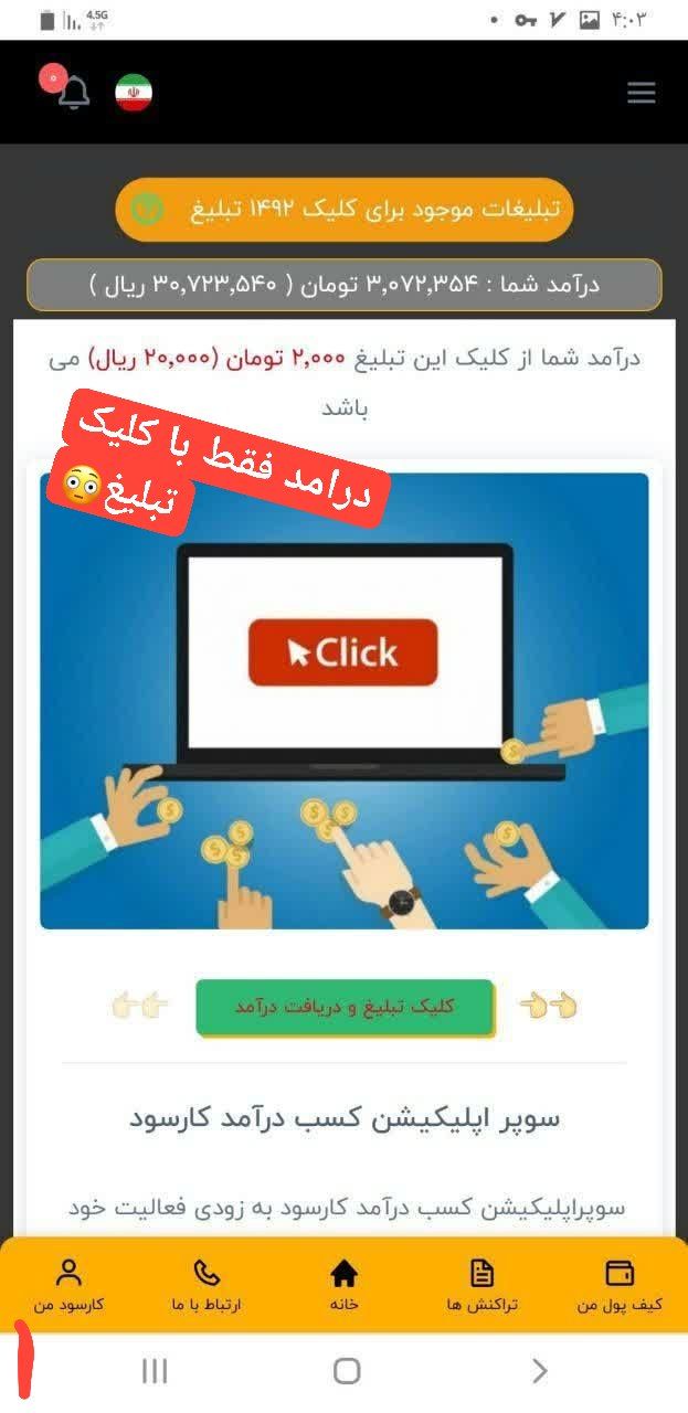 کارسود درآمد واقعی