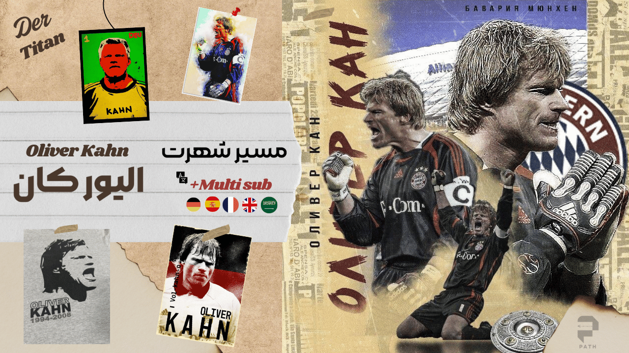 الیور کان | پادکستِ مَسیرِ شُهرَت