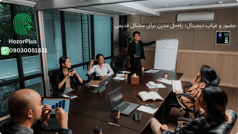 حضور و غیاب  آنلاین