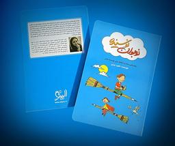 نوجوانی که می‌نویسد و شاهکار خلق می‌کند