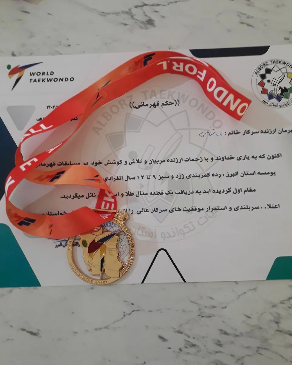 مدال طلا ۱۴۰۲