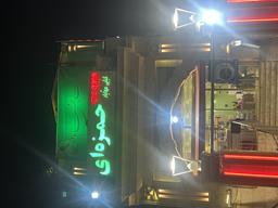 کبابی مهاباد