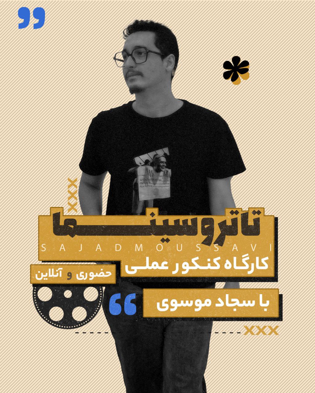 کمپ تخصصی کنکورعملی رشته نمایش وسینمابا بالاترین نتایج ونمرات ازجلسه مصاحبه