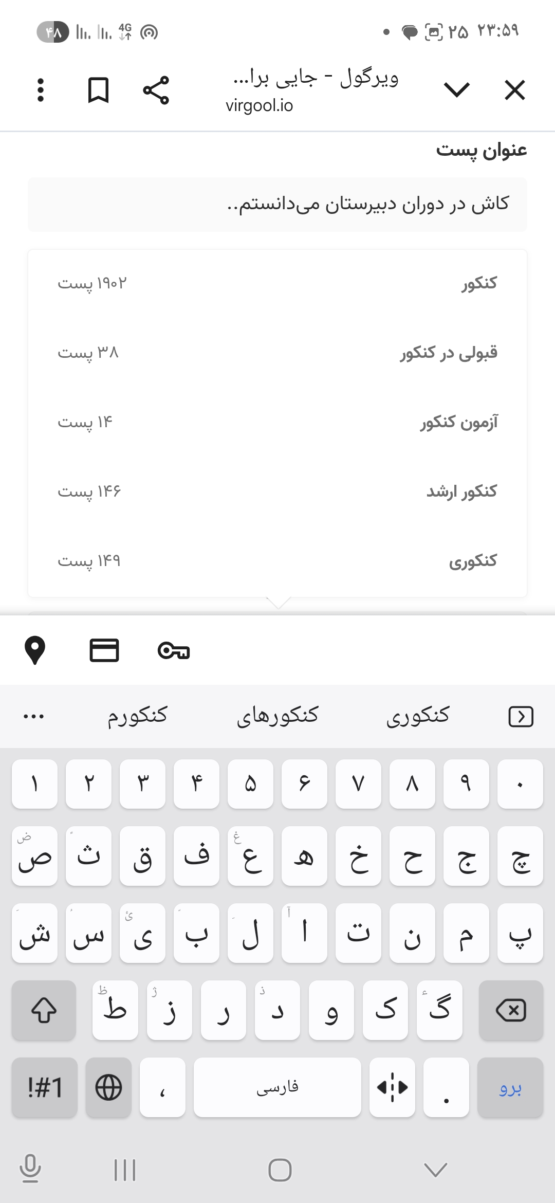 تو کی بودی کنکور؟ چی بودی؟ به کجا وصلی؟