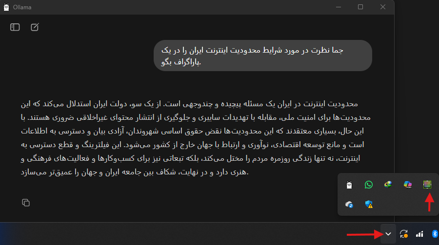 اجرا شدن و نظر شخصی Gemma-3 در مورد قطعی اینترنت ایران.