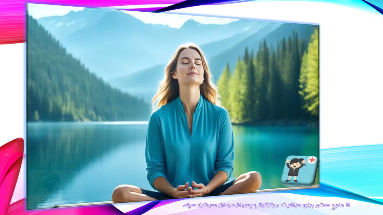 مسیر بازتوانی پس از درمان سرطان سینه