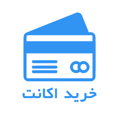 خرید اکانت | مرجع تخصصی هوش مصنوعی