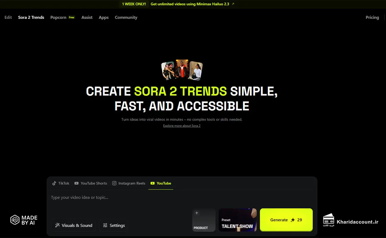 عکس برگرفته از مقاله مقایسه hissgsfield و sora 2 در وبسایت «خرید اکانت» می باشد.