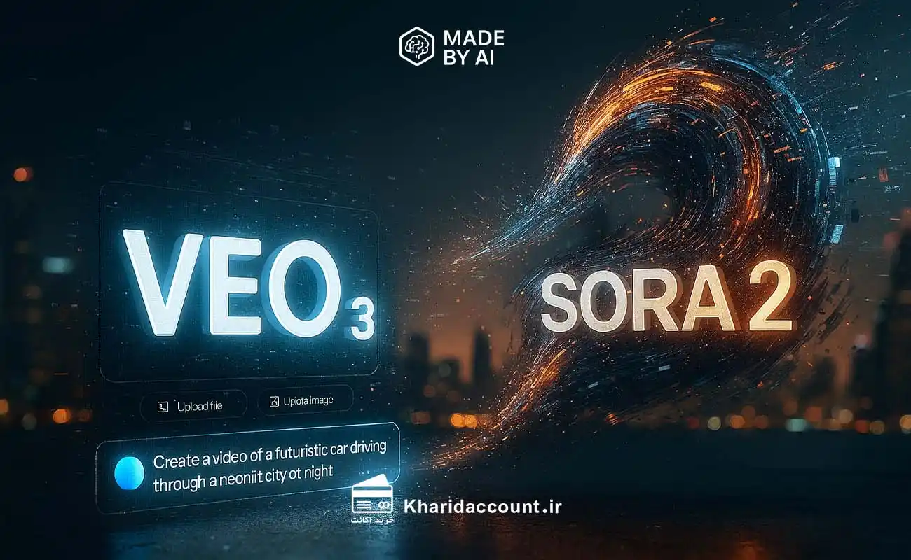 عکس برگرفته از مقاله هوش مصنوعی Veo3 گوگل و مقایسه با Sora2 از سایت خرید اکانت