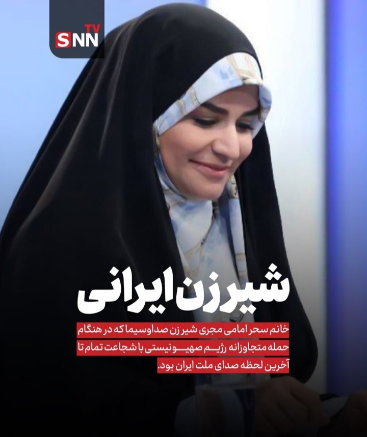 - زمین‌لرزید !     +اماصدای‌زن‌ایرانی‌نرزید