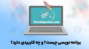 برنامه‌نویس فرانت‌اند: از صفر تا استخدام