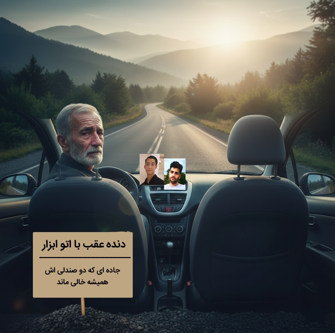 پوشاک ماهور