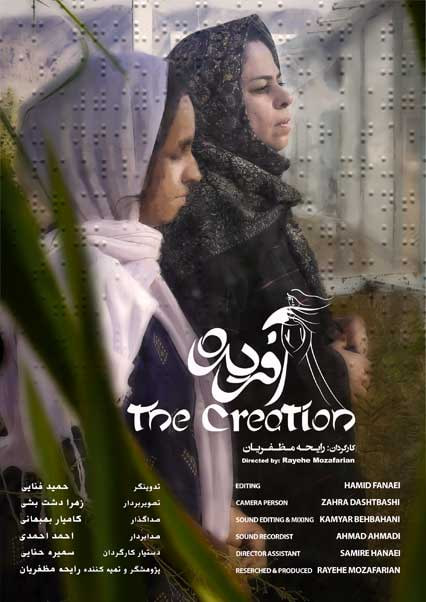 هلن کلر ایران و روایت مادرش در مستند «آفریده»