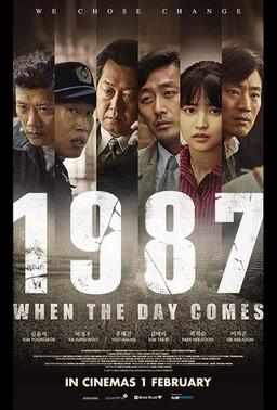 شکنجه و مرگ دانشجویی که به انقلاب ختم شد؛ «هنگامی که روز فرا می‌رسد (۱۹۸۷)»