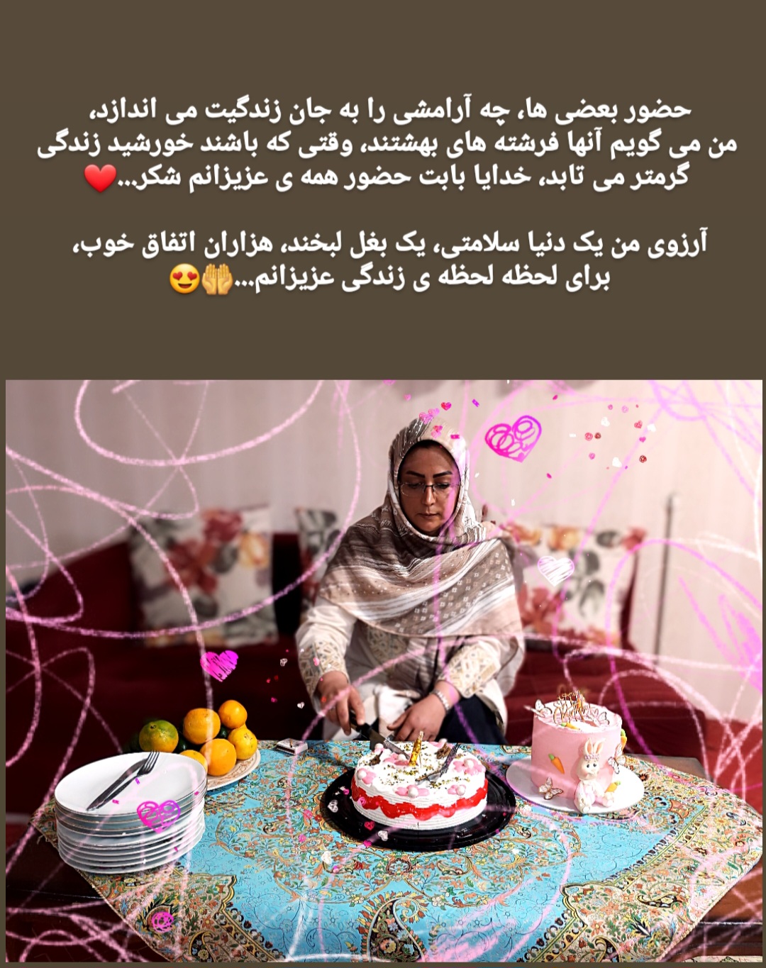 تولدم مبارک...😍💖