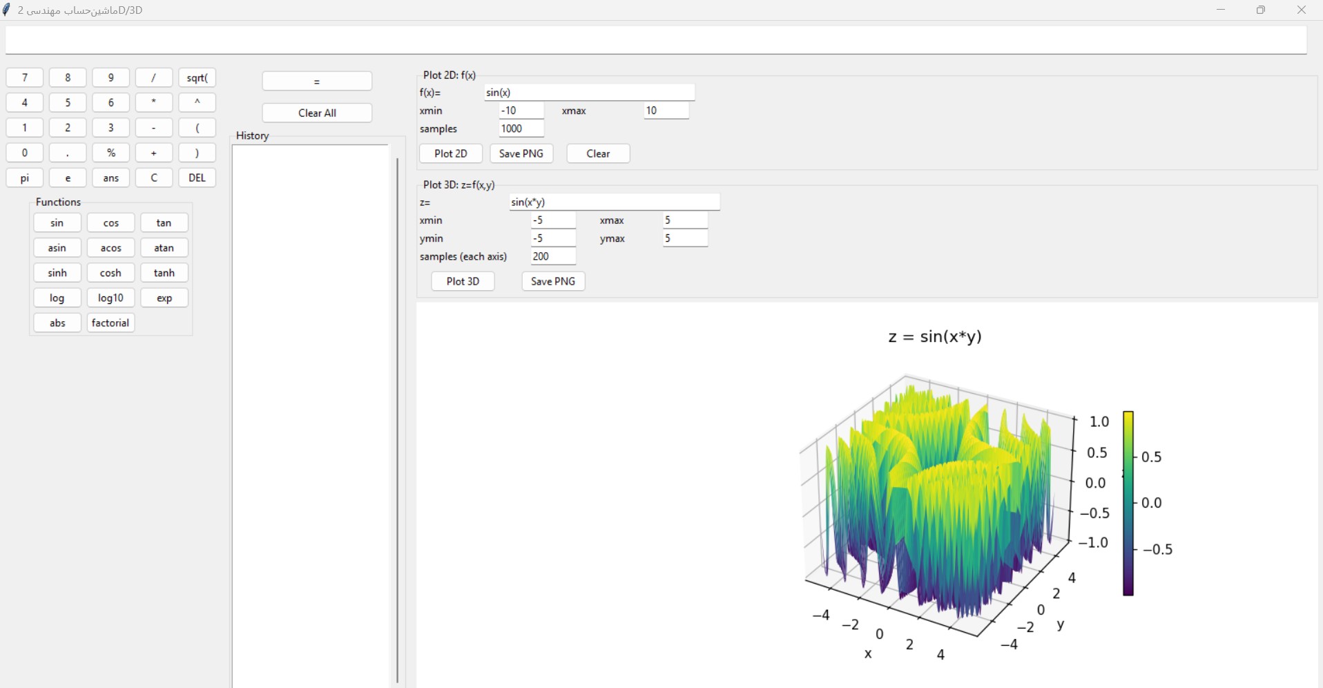 ماشین حساب مهندسی پیشرفته با رسم نمودار دوبعدی و سه بعدی