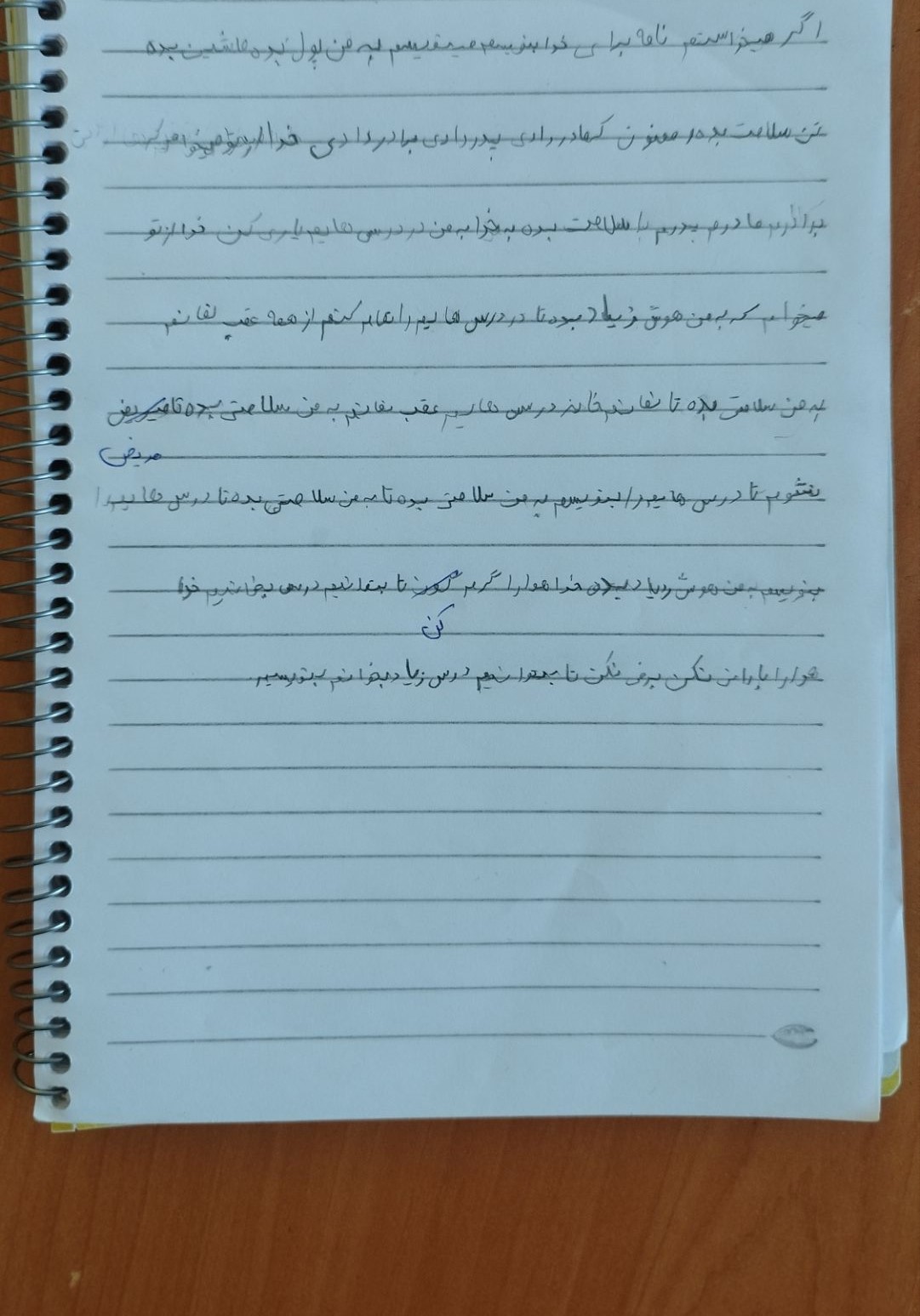 نامه ای به خدا