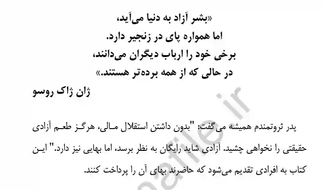 چهار راه پولسازی - چگونه پولدار شویم؟ بهترین راه های پول درآوردن!