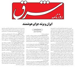 توسعه و حاکمیت جزایر سه‌گانه