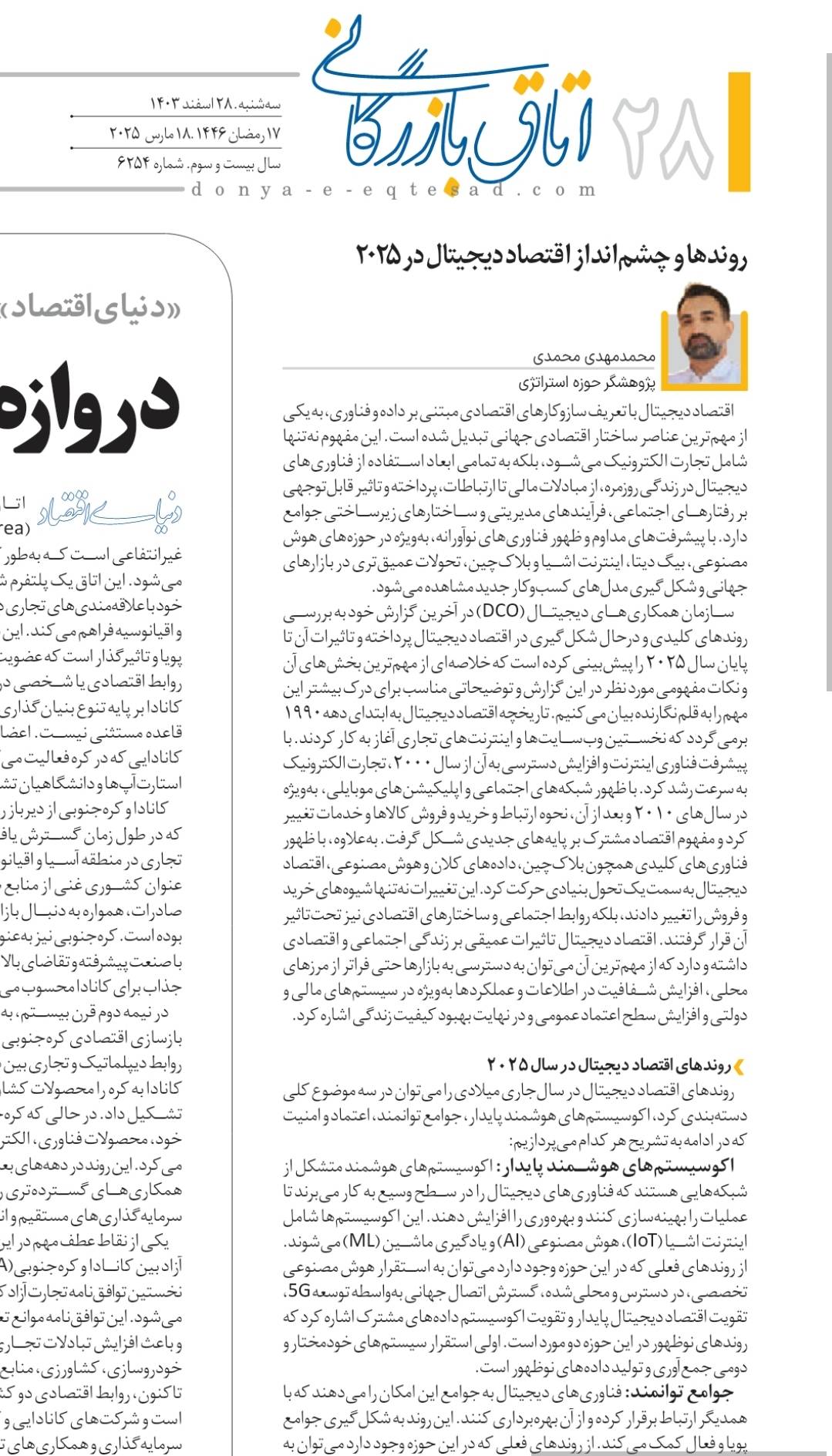 منبع روزنامه دنیای اقتصاد