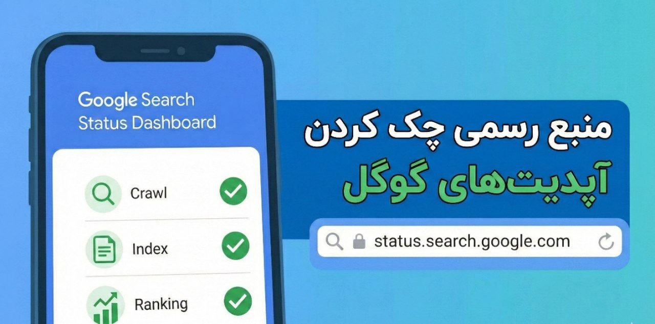 طبیعت پویا و آشوب‌ناک جستجو