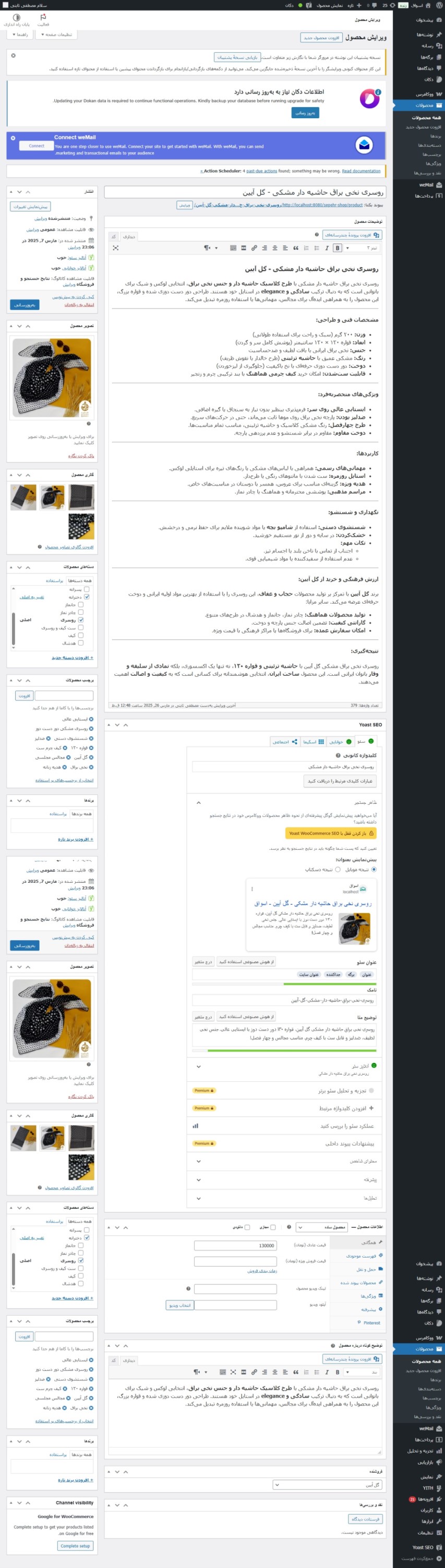 صفحه تعریف محصول