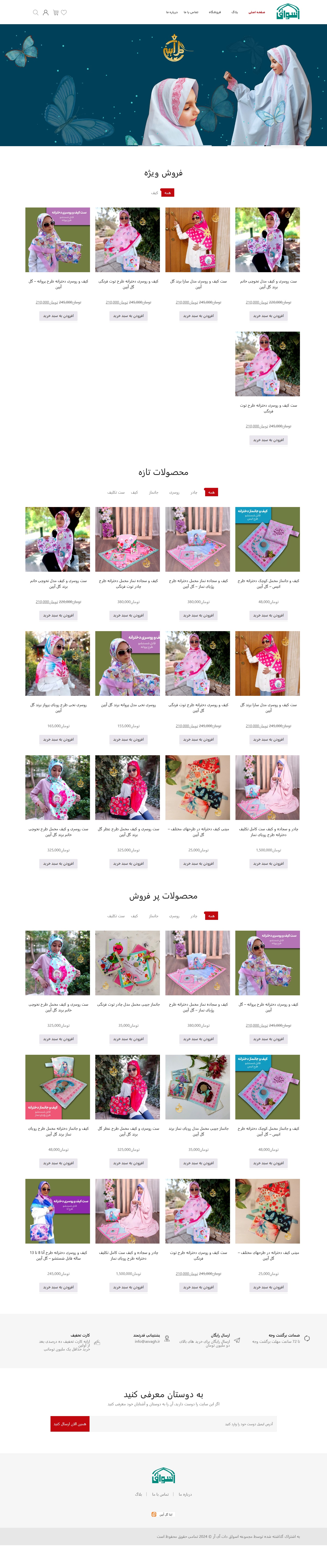 صفحه اصلی سایت