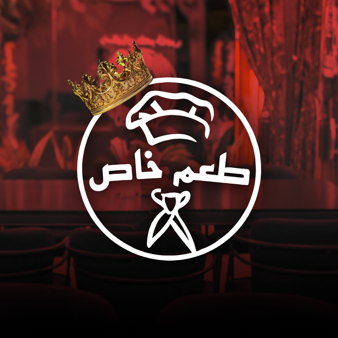 رستوران طعم خاص (همدان)