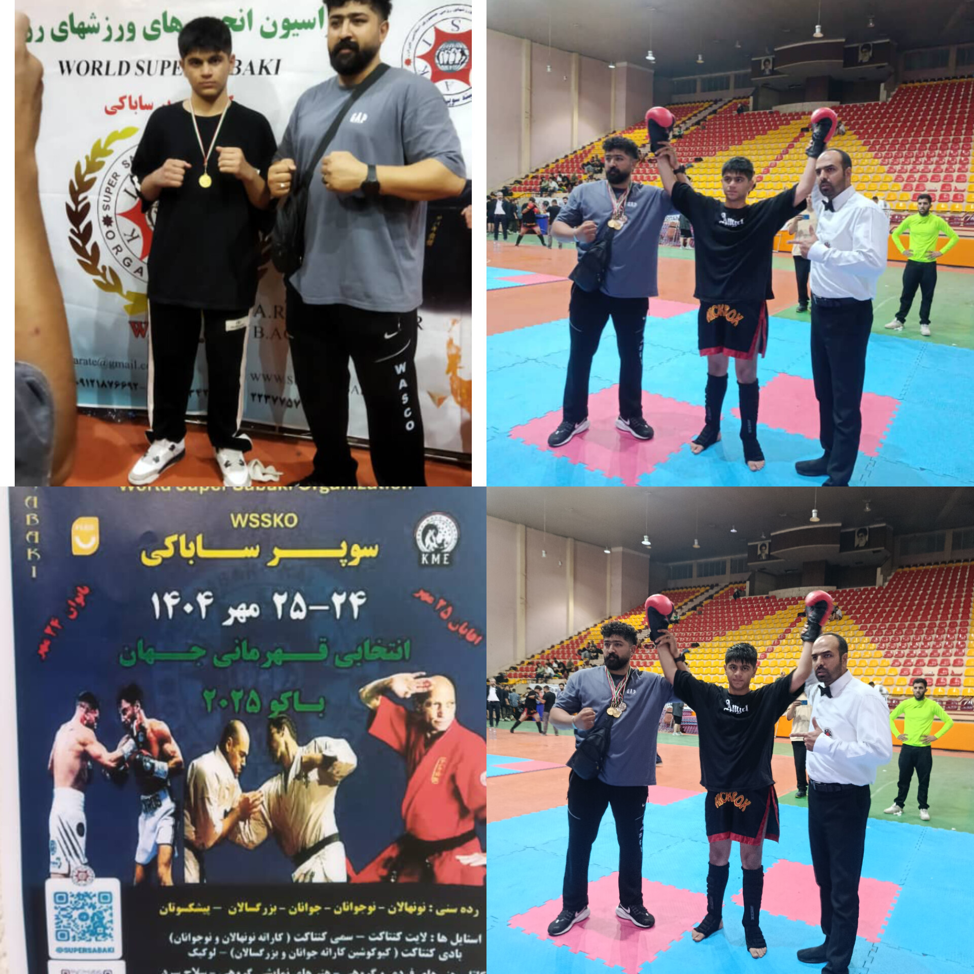 کسب مقام اول کشوری کیک بوکسینگ توسط نیما احمدی در وزن 74 کیلو گرم ، رده سنی نوجوانان و از استان تهران که در مهر 1404 برگزار گردید..