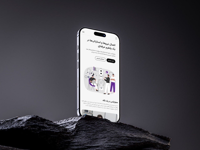 پلتفرم هوشمند شبکه سازی