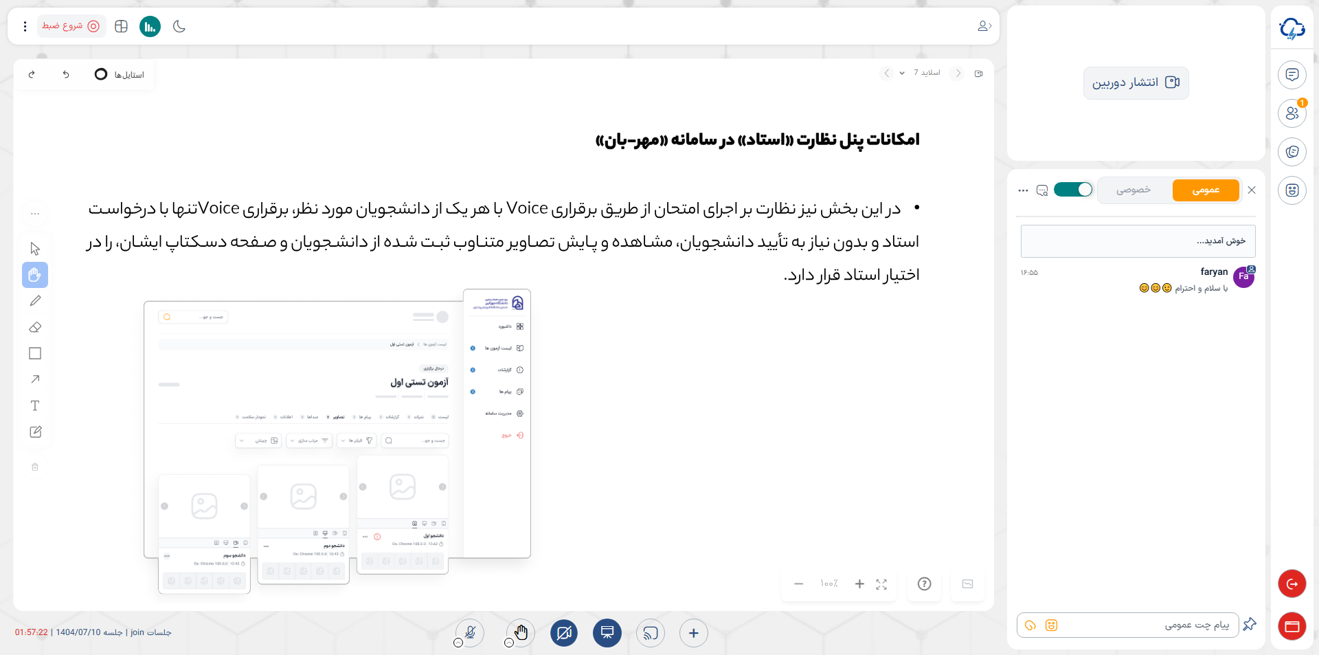 سامانه کلاس آنلاین میتینگز