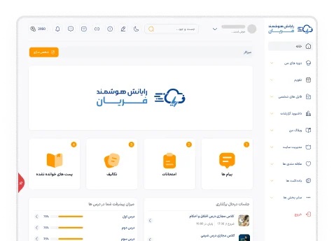 سامانه LMS همیاد