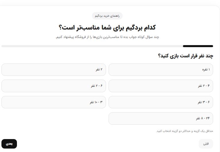 صفحه راهنمای خرید بردگیم بیابرد