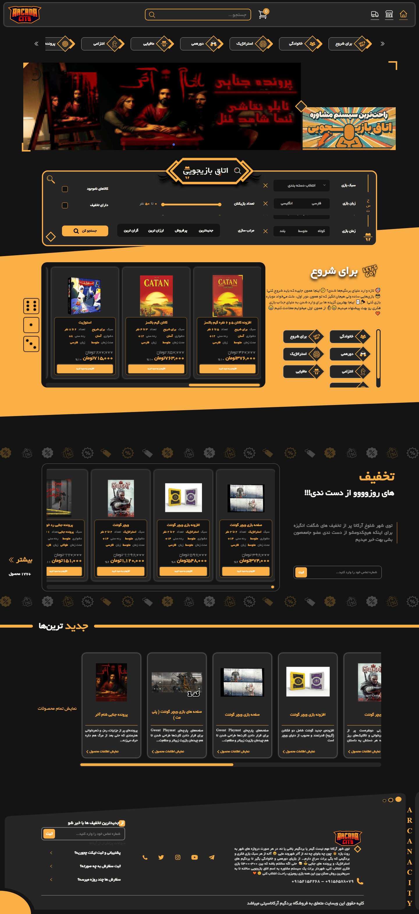 آرکاناسیتی