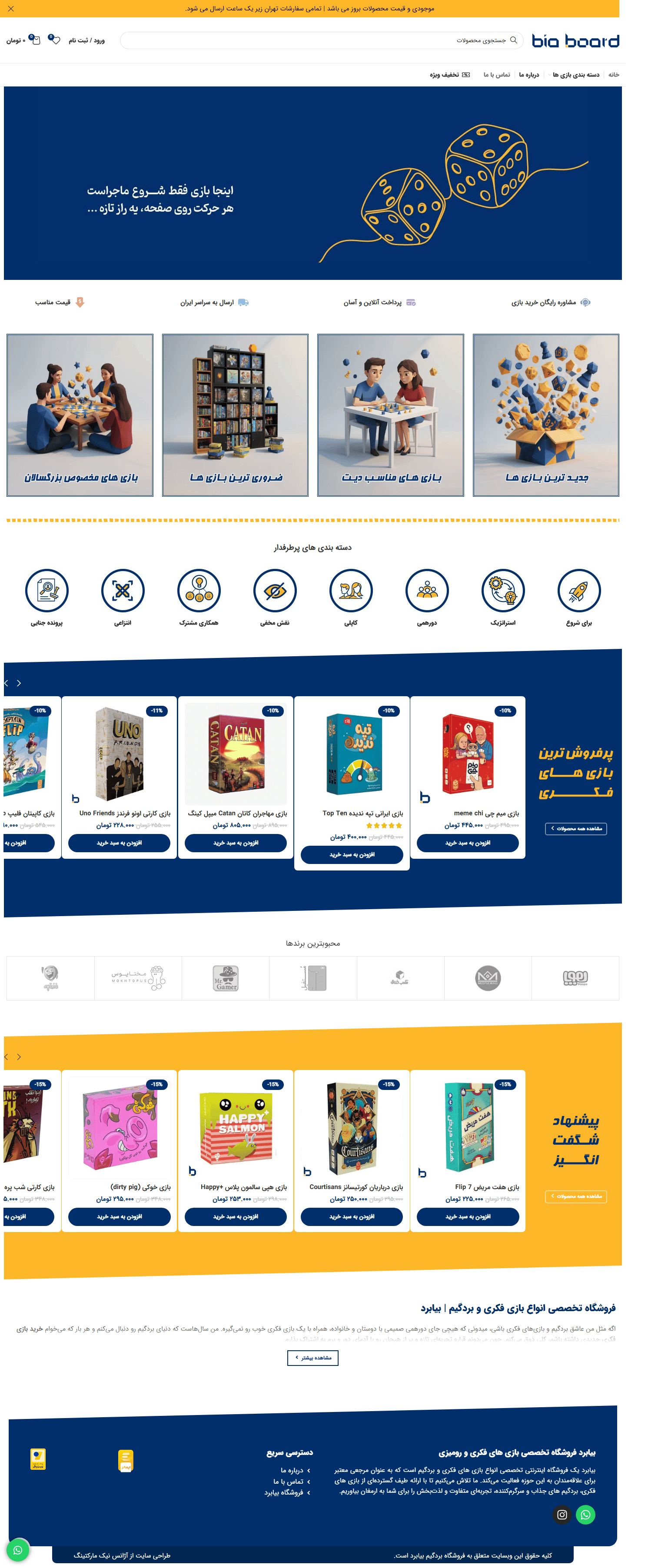 فروشگاه بیابرد