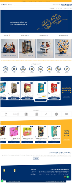 بهترین فروشگاه بازی فکری در ایران