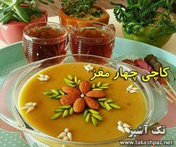 طرز تهیه کاچی چهار مغز