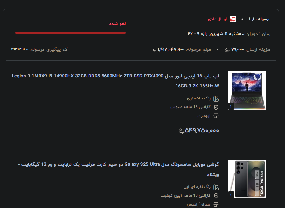 با تشکر از دیجیکالا بابت ثبت ارزوهای من