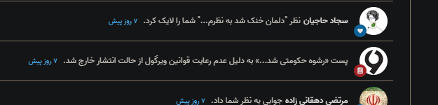 حذف شدن پست بنده به نام رشوه حکومتی شد شیش دلار درباره نقدی بر کالابرگ