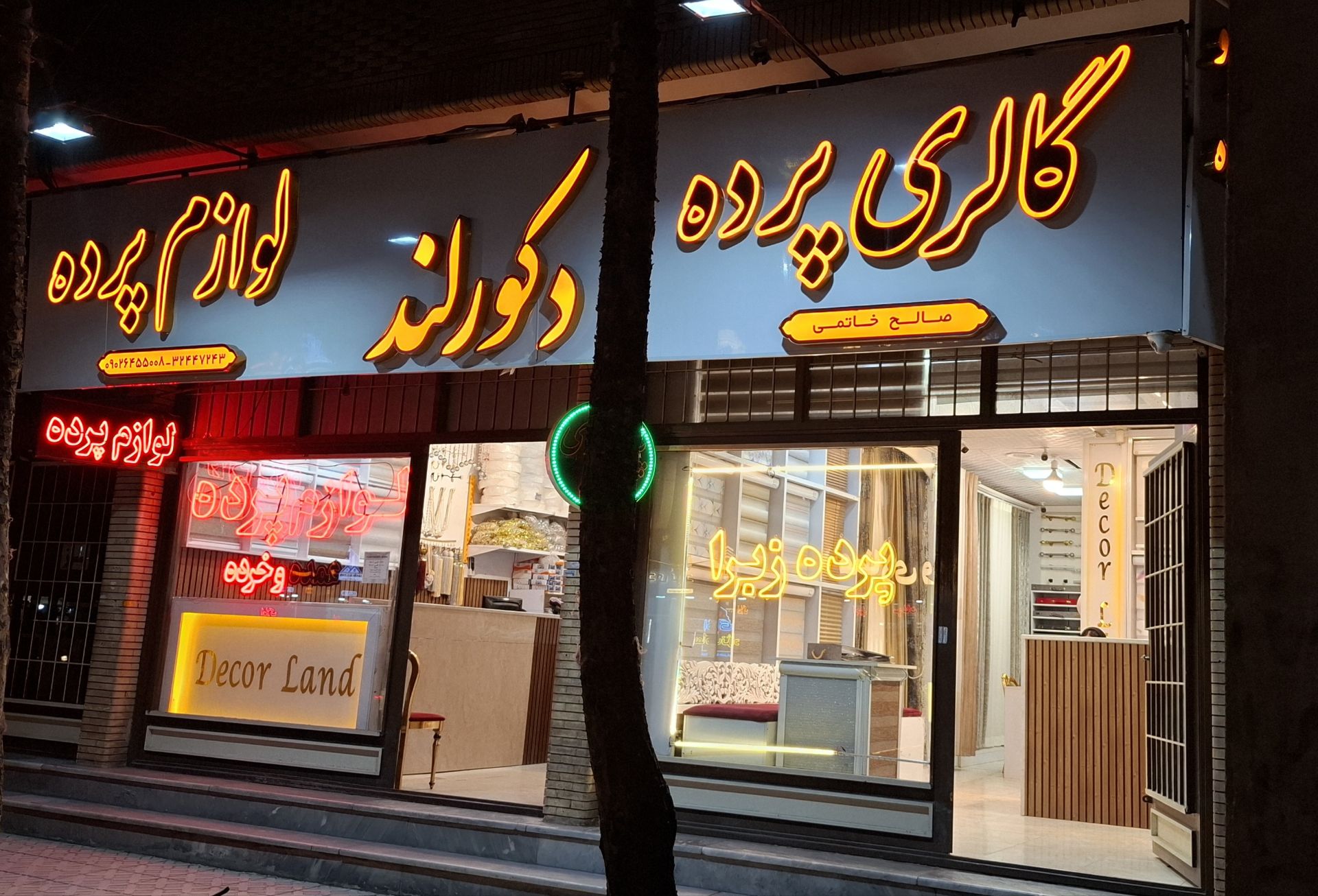 لوازم پرده دکورلند