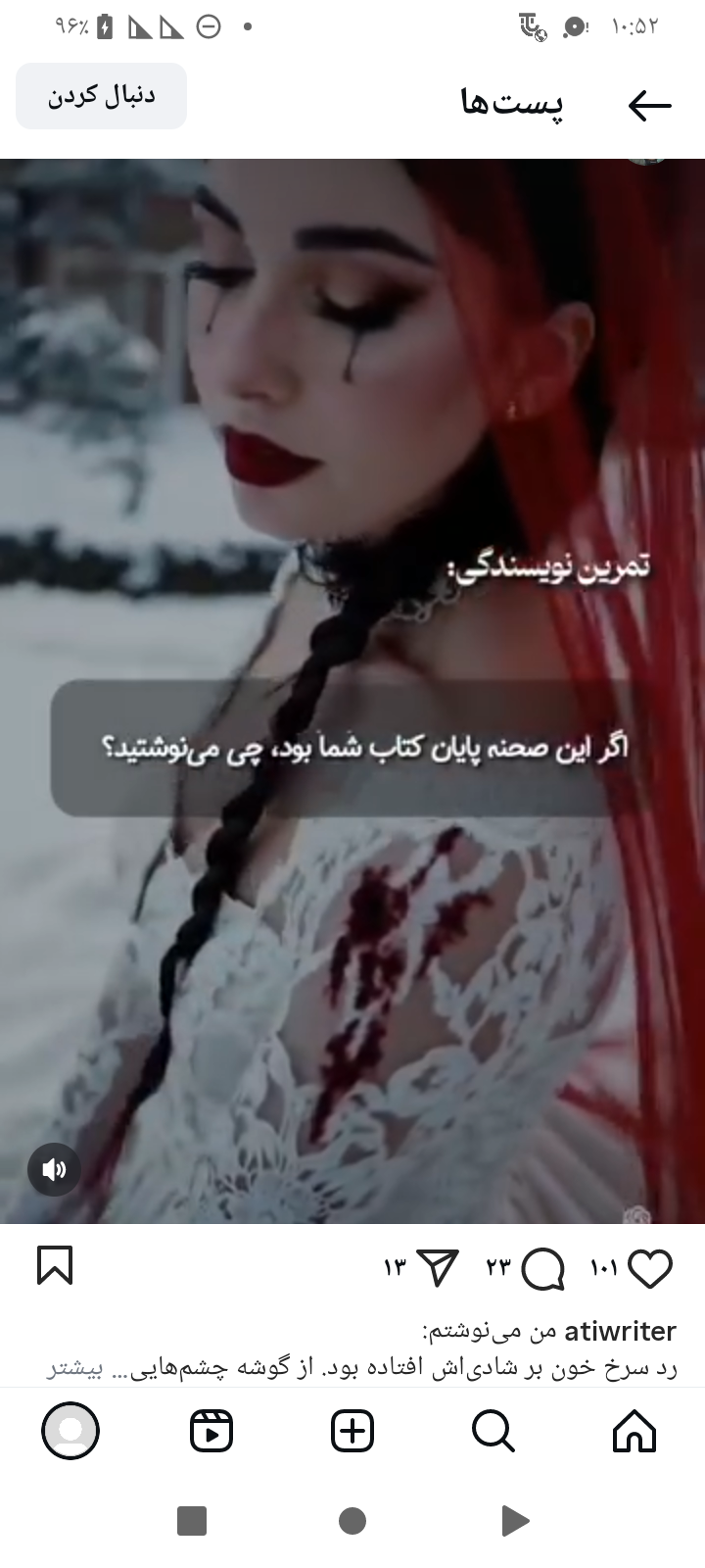 ایده داستان از این شروع شد که نوشتم قسمت اول عروس رو