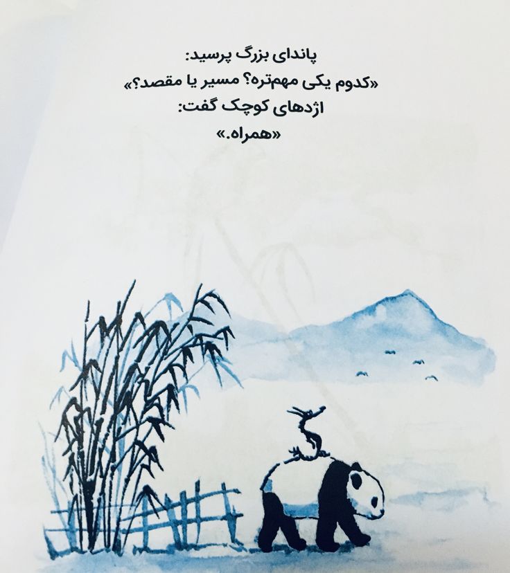 جملهای از کتاب