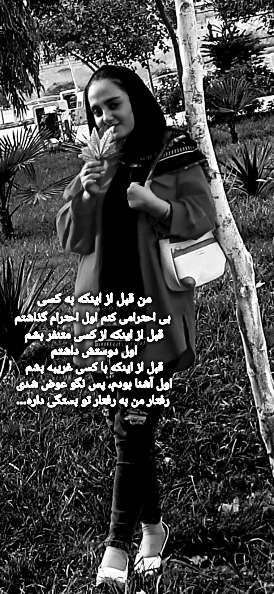 شیدا سلگی با متن با معنی