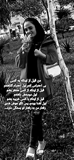 شیدا سلگی با متن با معنی