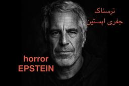 ایا او خودکشی کرد ،کشته شد یا زنده است؟؟؟؟